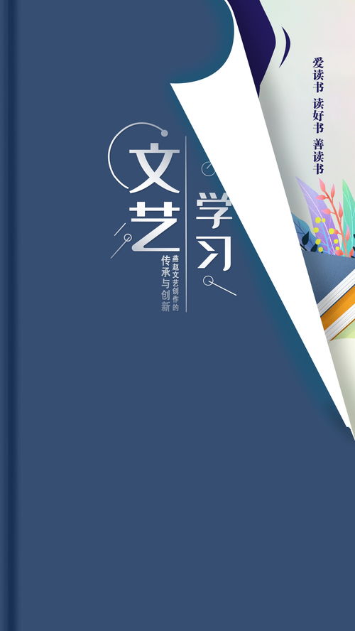 文藝學(xué)習(xí)系列海報(bào)之十五 燕趙文藝創(chuàng)作的傳承與創(chuàng)新——根植沃土，氣象萬千
